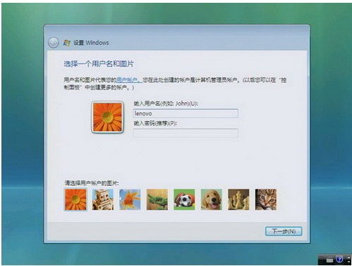 聯想Z360筆記本電腦使用Windows 7系統光盤重裝系統詳細教程
