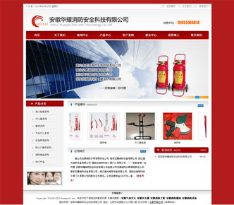 合肥謹宸科技 2012年物聯網技術研發與網站建設案例展示
