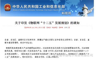 物聯網時代 中國下一個創業風口與技術研發新機遇